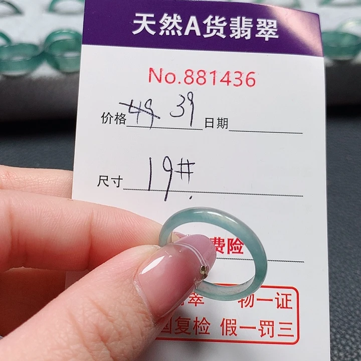 翡翠戒指未镶嵌19号