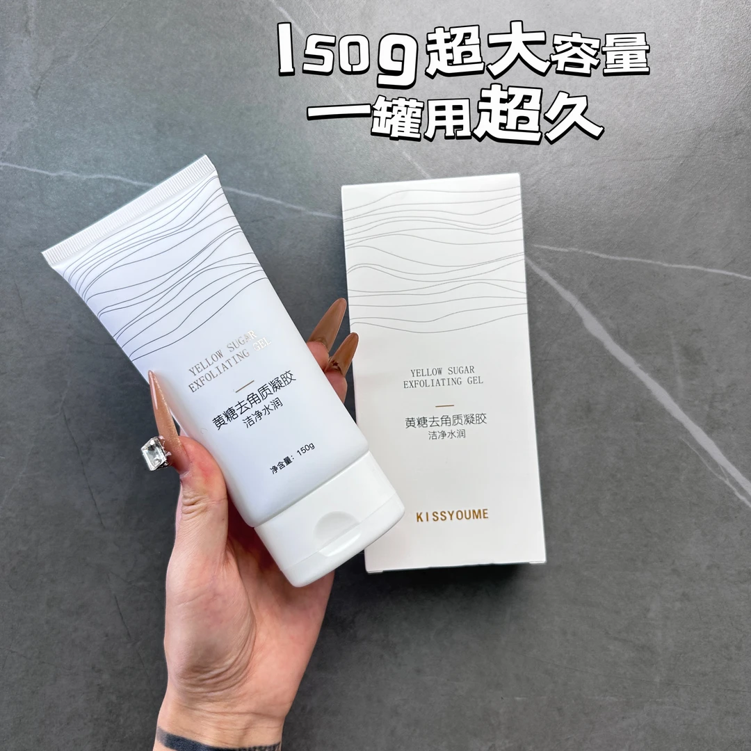 拽拽推荐丨黄糖去角质 去死皮神器