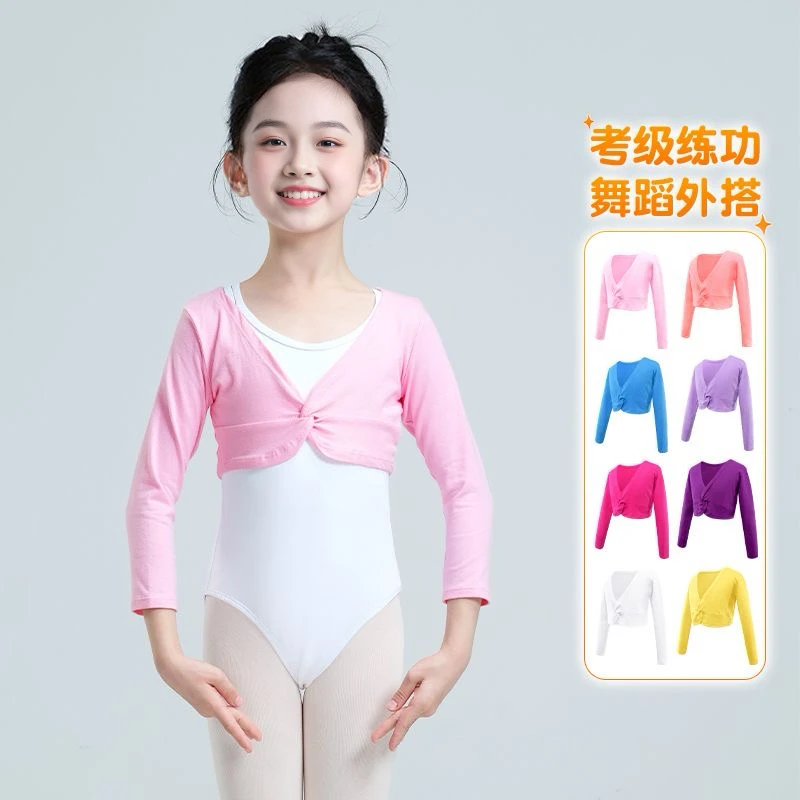 儿童舞蹈服罩衫舞蹈披肩小外套女童练功服秋冬坎肩长袖跳舞外搭