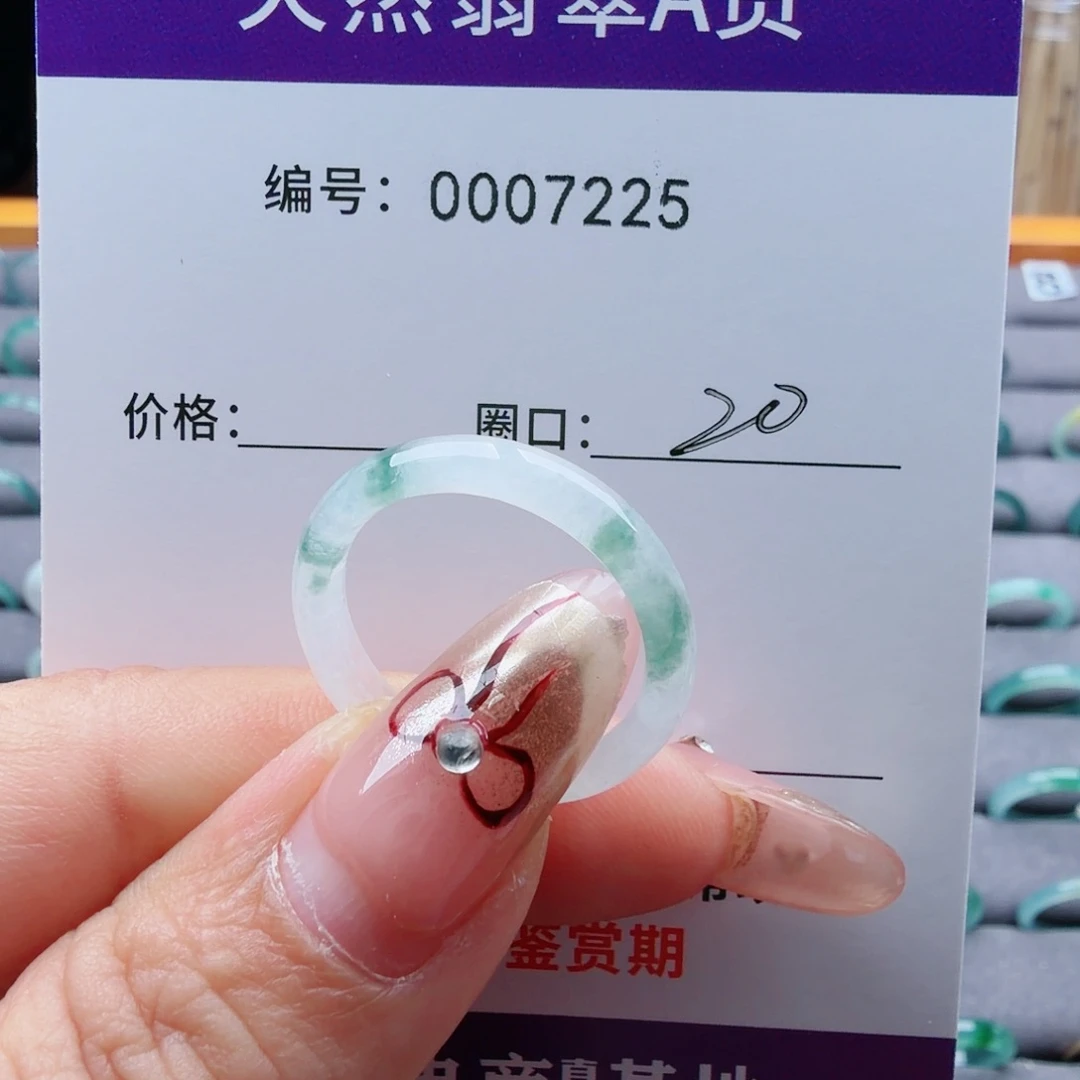 s****翡翠未镶嵌戒指翡翠