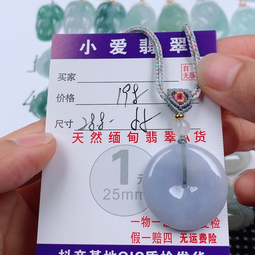 翡翠未镶嵌颈饰挂件
