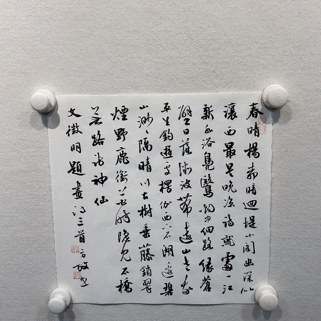 书法方放111111111111111111