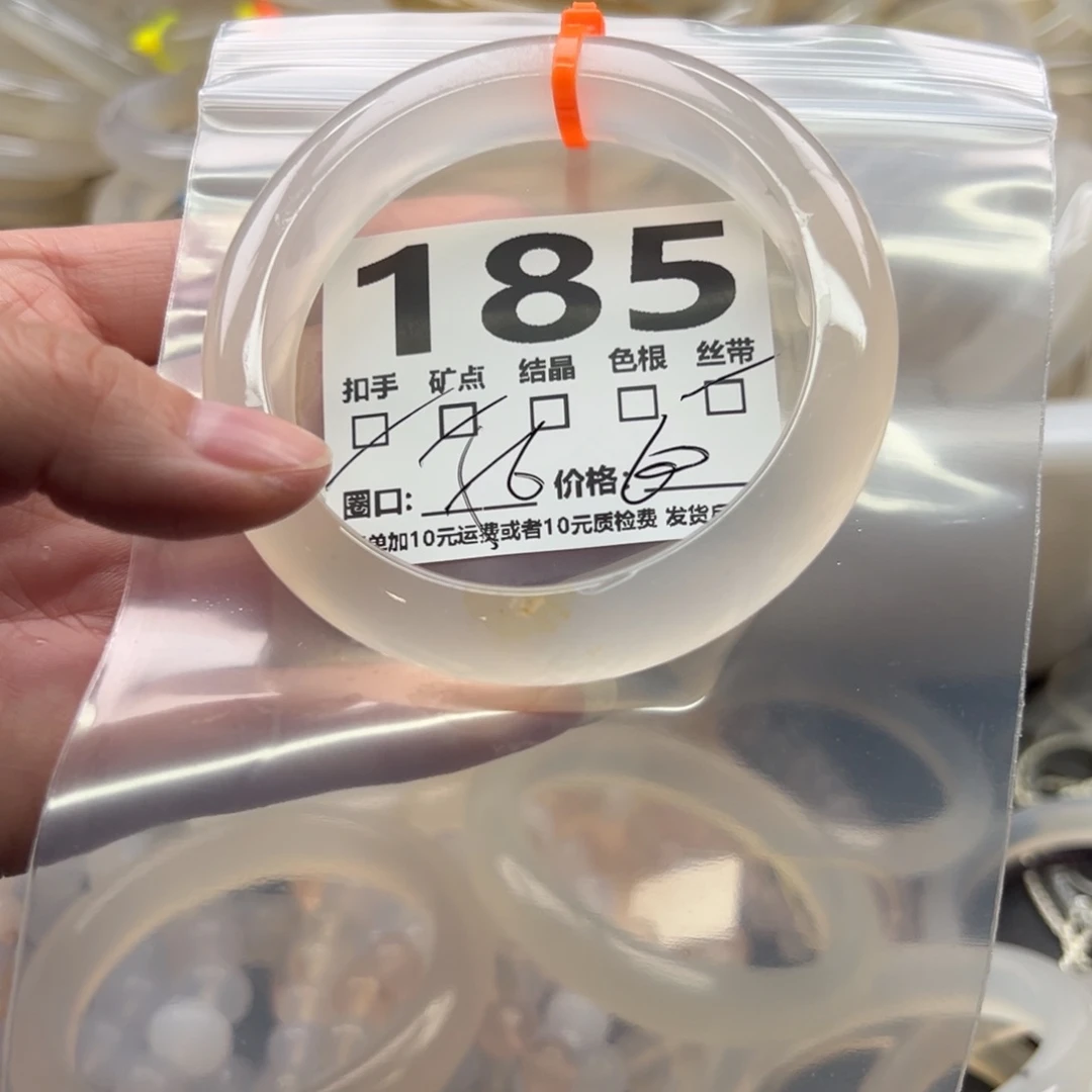 手镯玛瑙/玉髓未镶嵌185