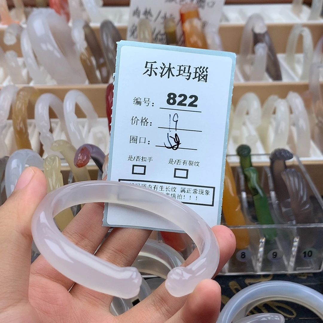 玛瑙/玉髓未镶嵌手镯