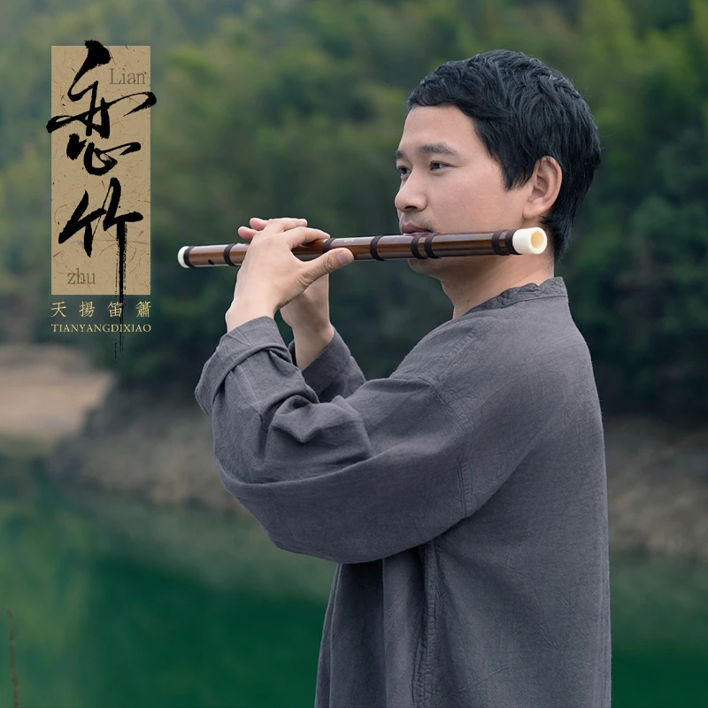 恋竹款高端专业演奏竹笛