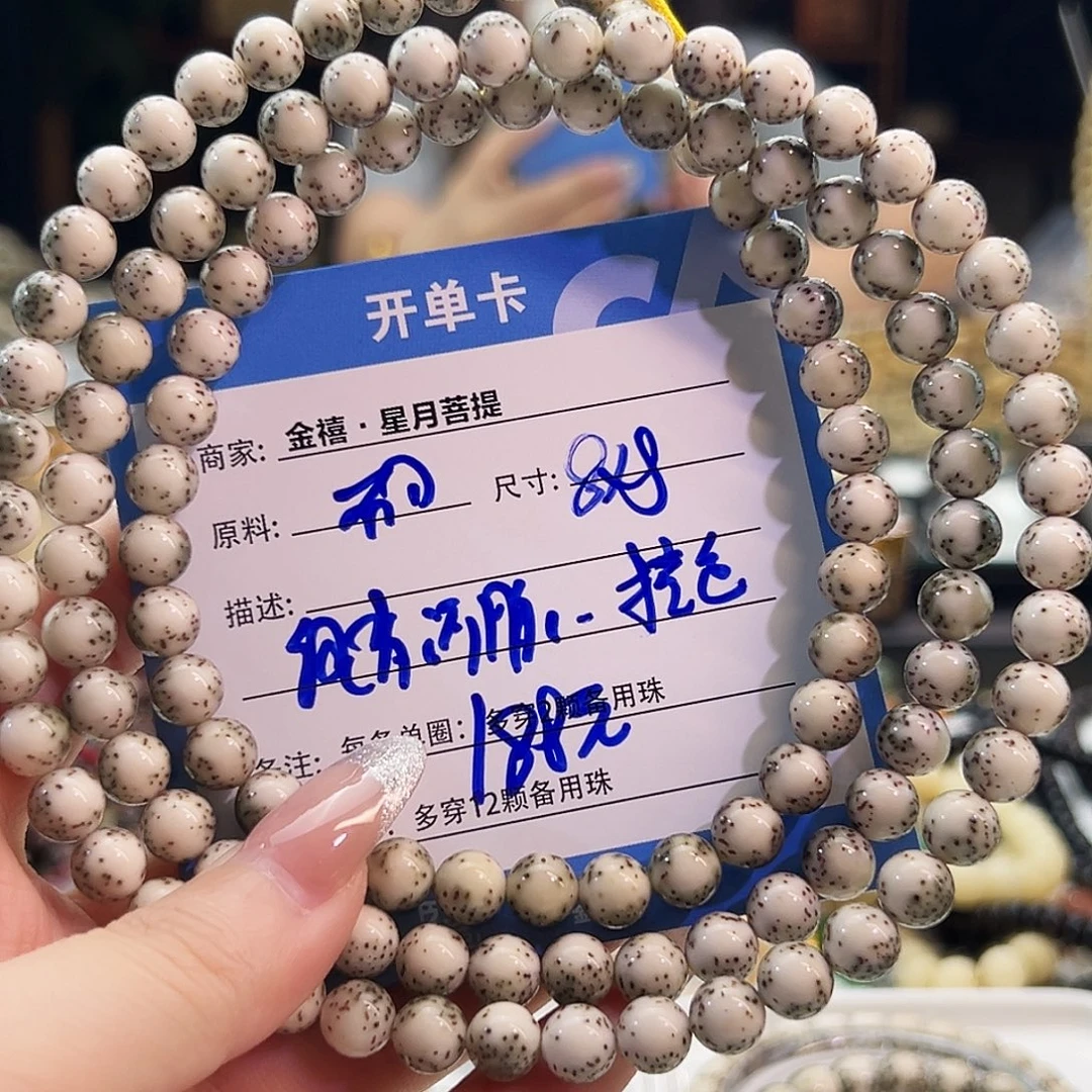 手串星月菩提星月