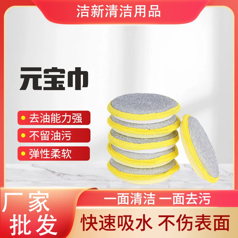 元宝巾圆形双面洗碗布巾厨房清洁球家用懒清洁吸水不沾油去污