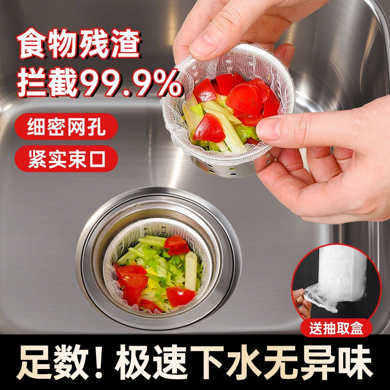 厨房水槽过滤网超密一次性下水道洗菜池漏水塞洗水池漏网地漏家用