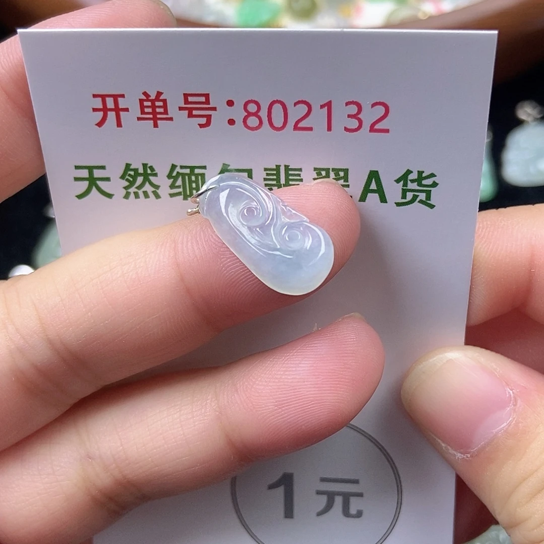 翡翠未镶嵌挂件天然