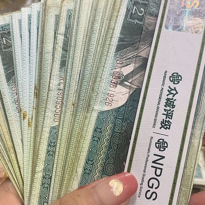 退市钱币原图发货100张