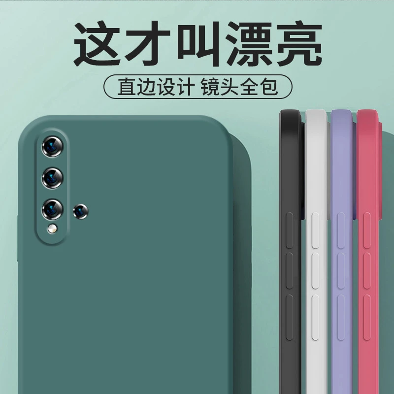箭阙适用华为Nova5Pro手机壳直边防摔保护套纯色简约磨砂镜头软壳