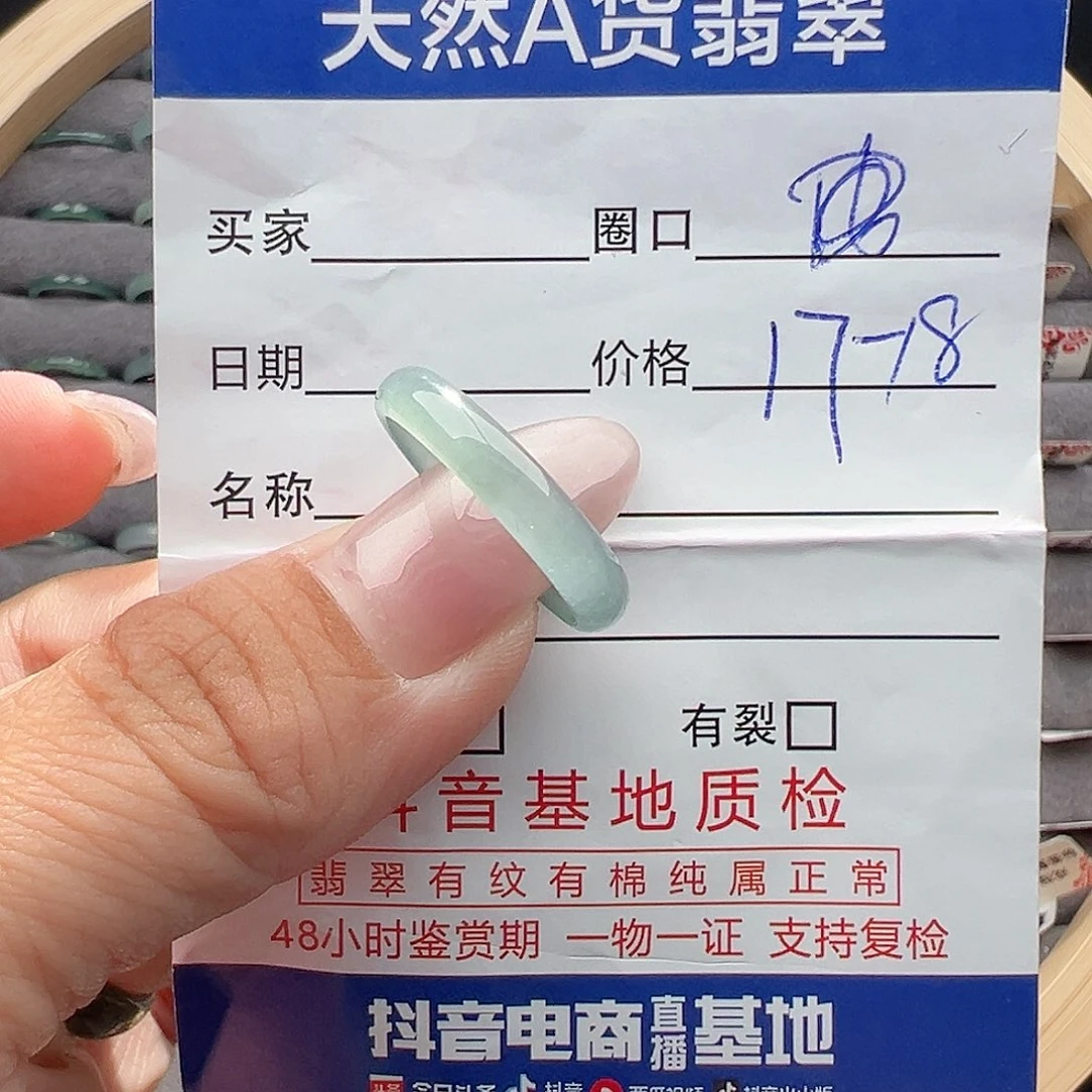 翡翠戒圈未镶嵌曼**华戒圈