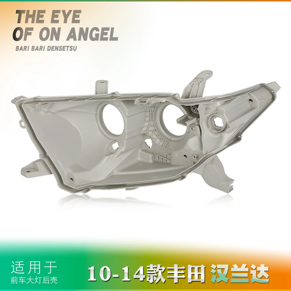 适用于12-14款丰田汉兰达大灯后壳 汉兰达大灯后壳底壳黑色塑料壳