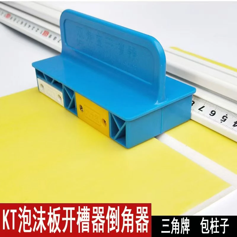 KT板开槽神器可90度120度切斜边倒角广告实用工具广告展板刻刀