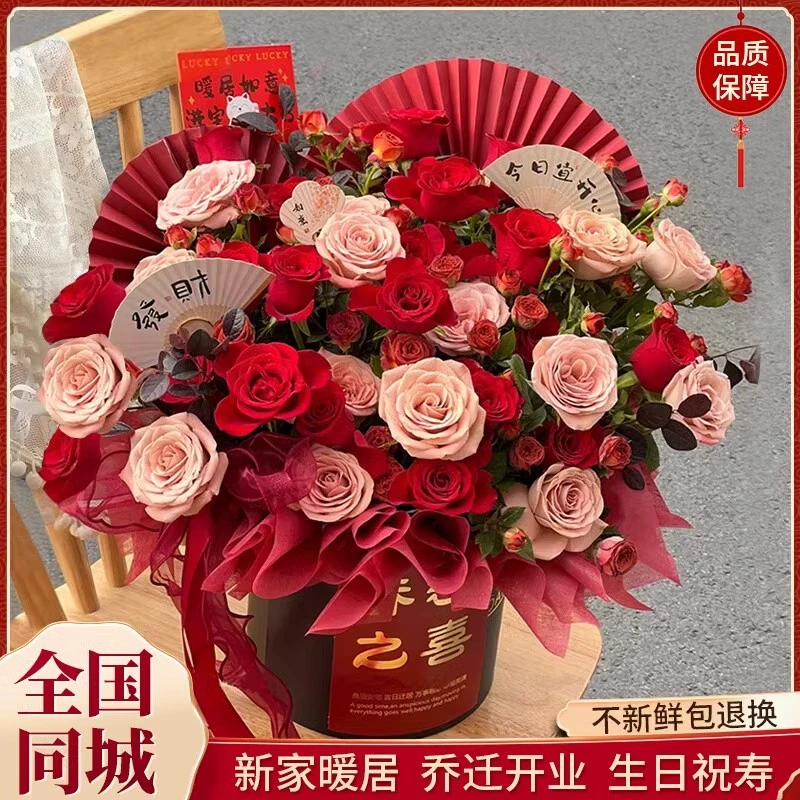 乔迁之喜开业大吉花束玫瑰花抱抱桶新房暖居搬家入宅鲜花速递同城