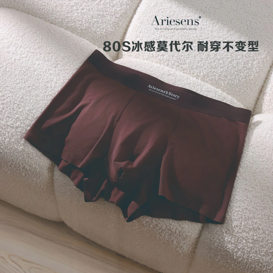 【四季款】Ariesens80S莫代尔短裤夏季男宽松透气纯色速干内裤