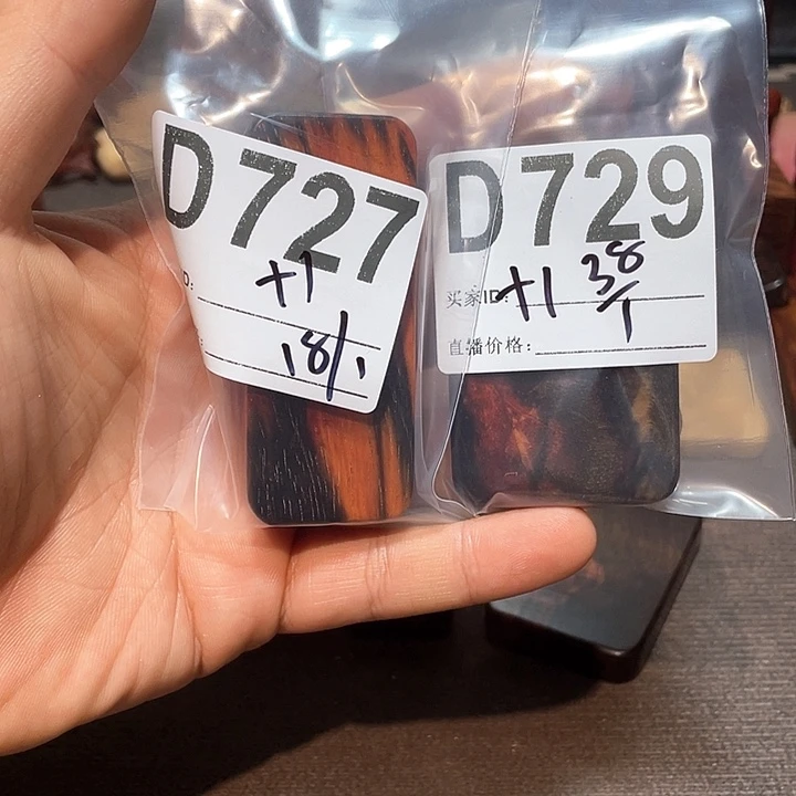 +***1大红酸枝11111111