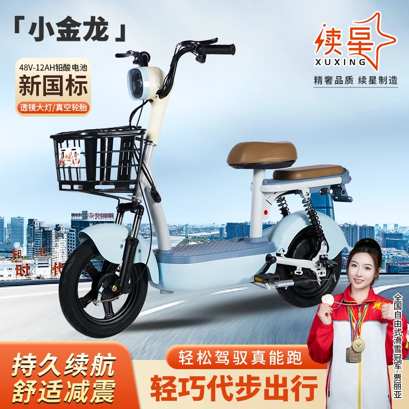 YM小金龙新国标电动自行车男女代步通用