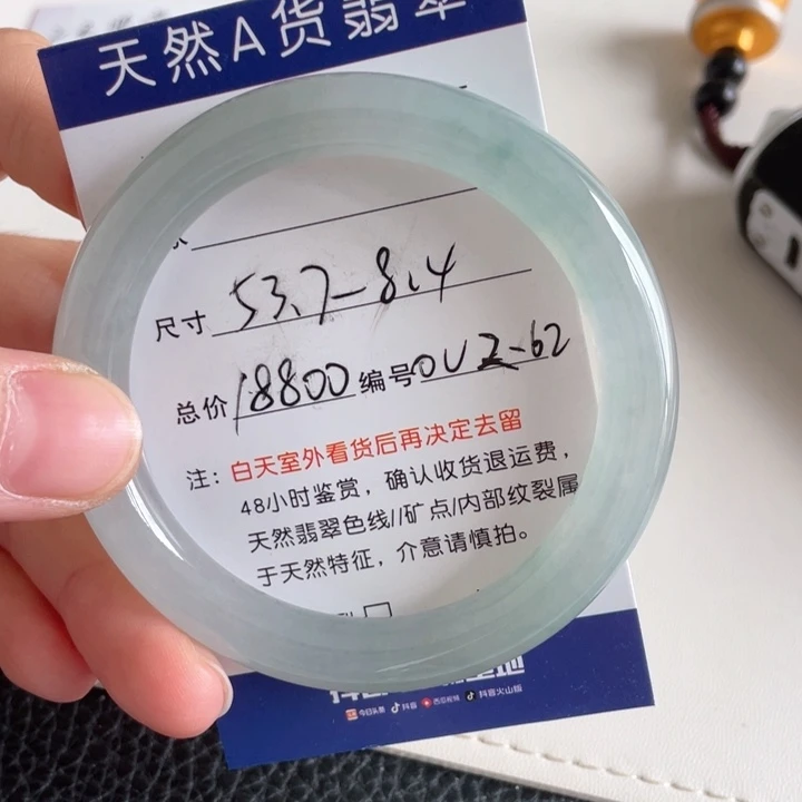 翡翠手镯未镶嵌翡翠