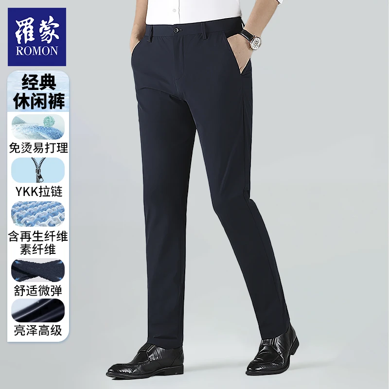 【雪菲专属】罗蒙男士男款秋冬新款免烫商务休闲西裤KZ41S3C