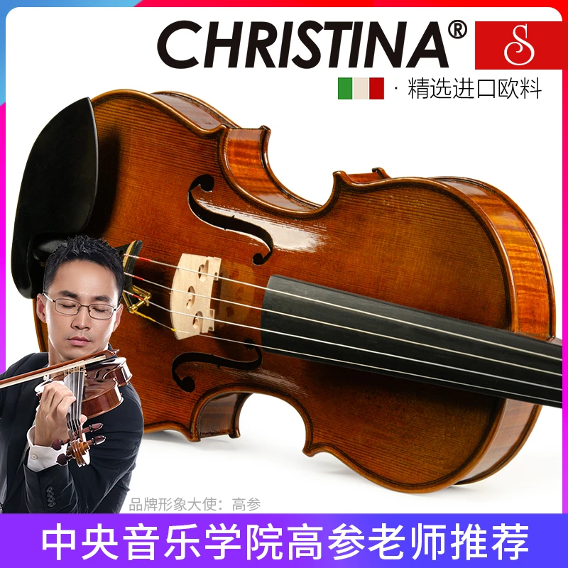 克莉丝蒂娜S200D小提琴专业级考级演奏级手工进口欧料小提琴
