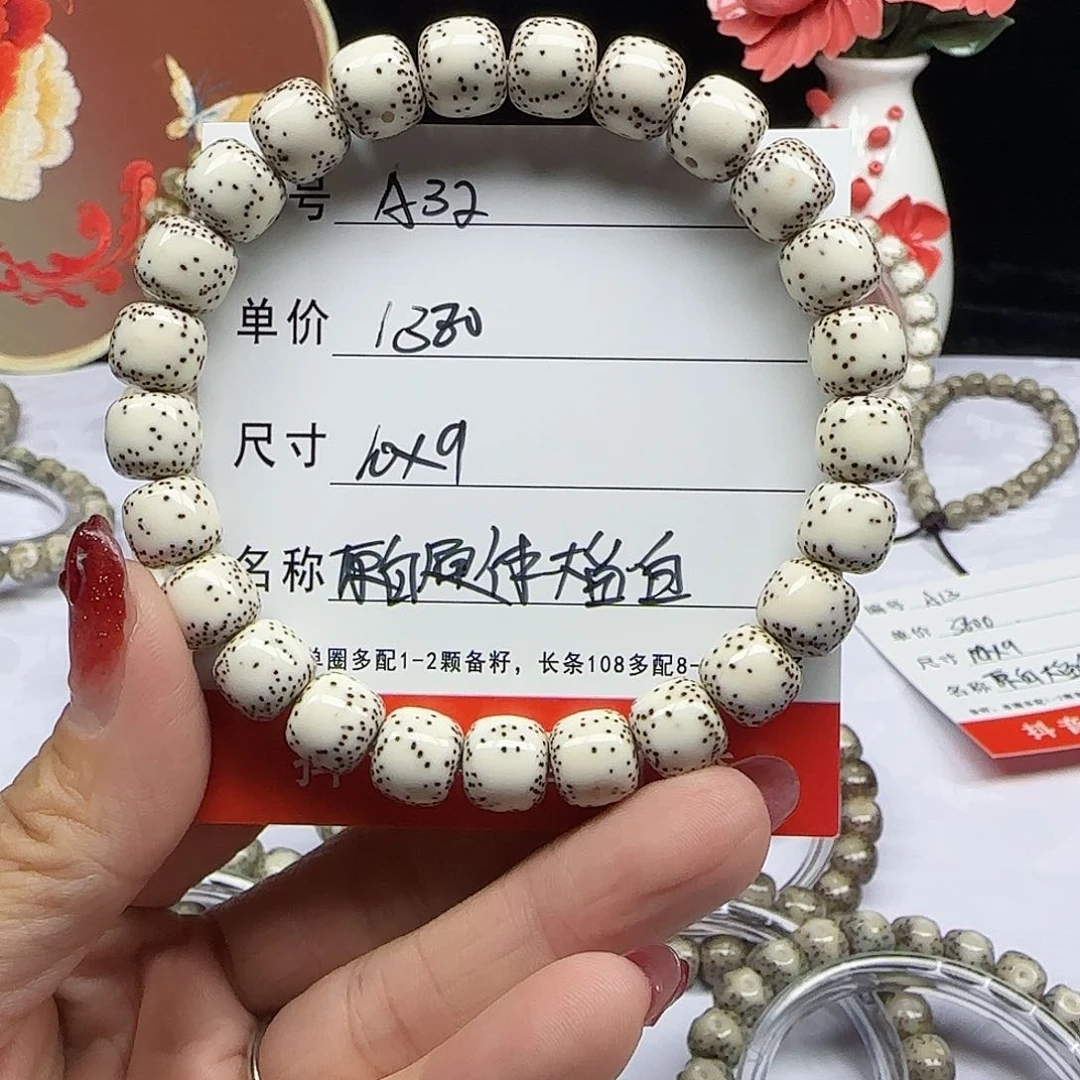 A**海南心月星月菩提A32