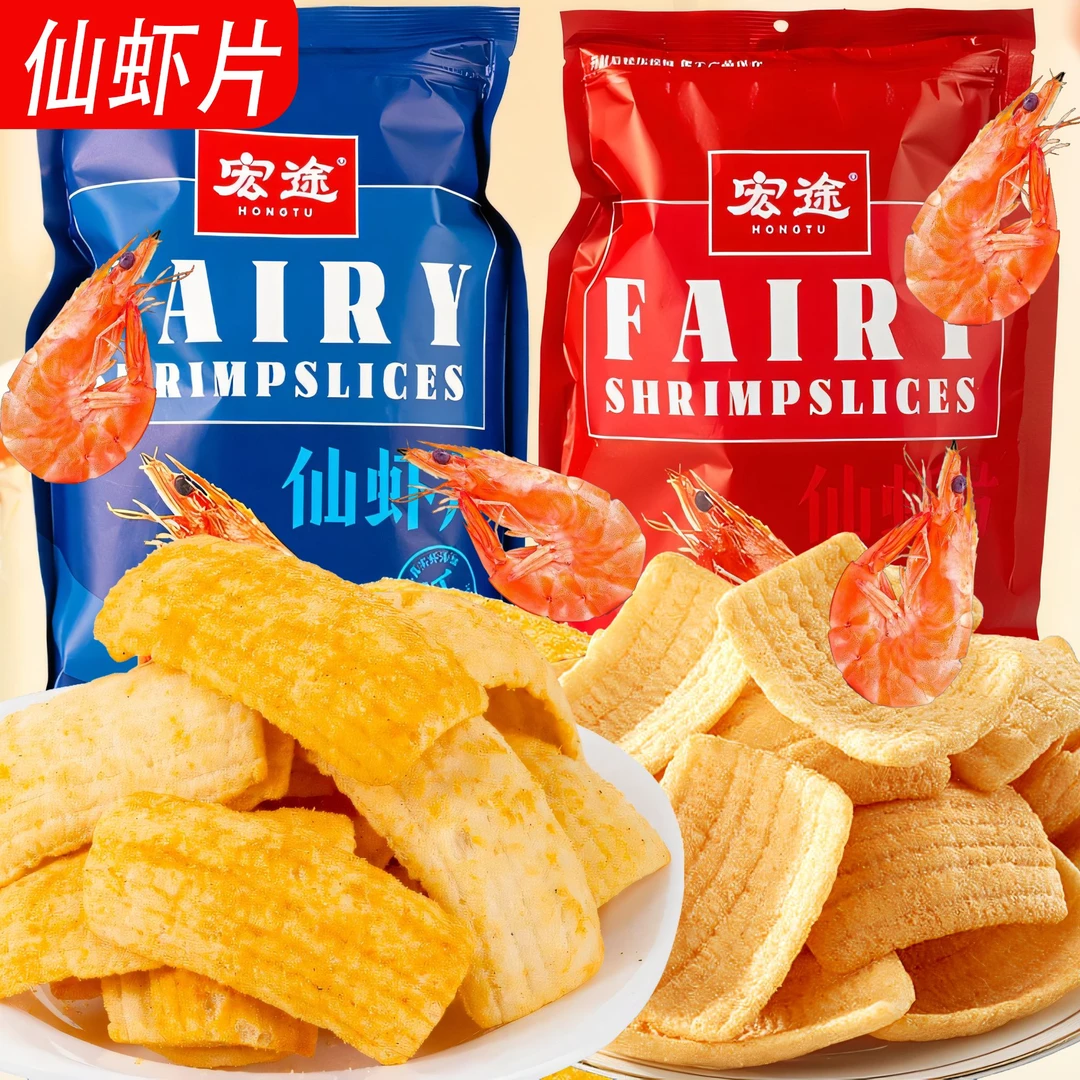 宏途大包仙虾片解馋网红零食蒜香休闲小吃浪浪虾片膨化大零食礼包