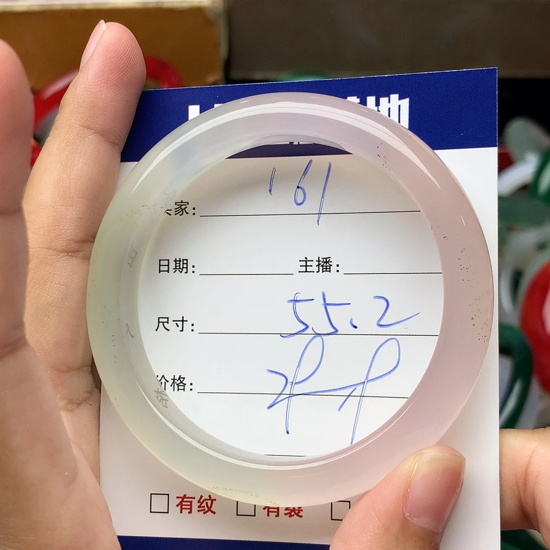 玛瑙/玉髓手镯未镶嵌161