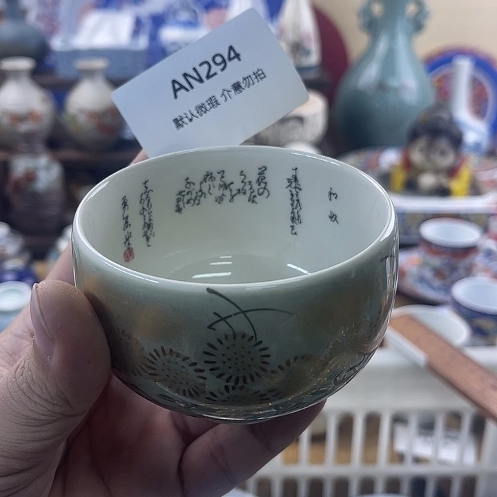 中古瓷器默认微瑕介意勿拍no退no换