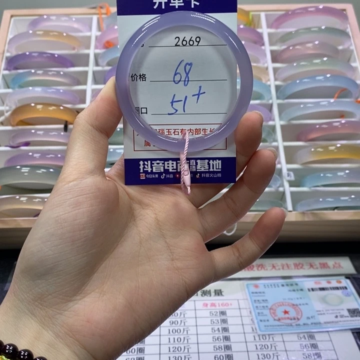 玛瑙/玉髓未镶嵌手镯2669