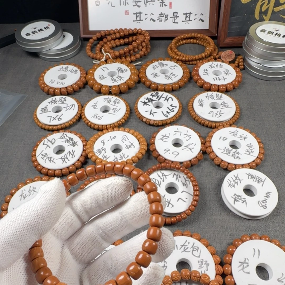 反***明桃核手串龙纹老型8