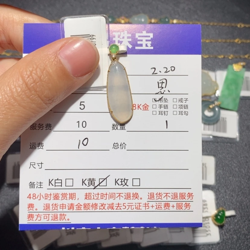 【闪购商品】翡翠吊坠(不含链)18K金镶嵌