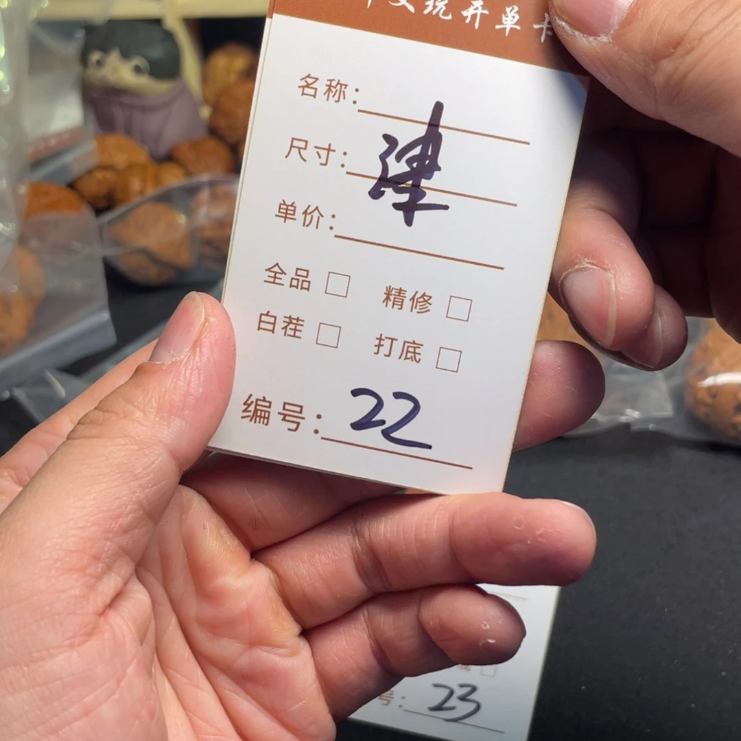 A****把件文玩核桃文玩核桃22