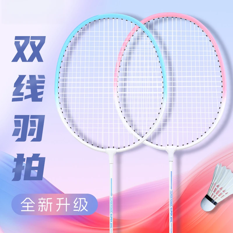 新款运动羽毛球拍轻比赛成人儿童小学生耐打专用双拍初学训练套装