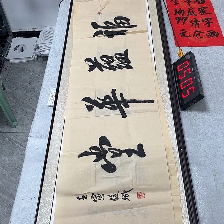 书法书法作品欣赏