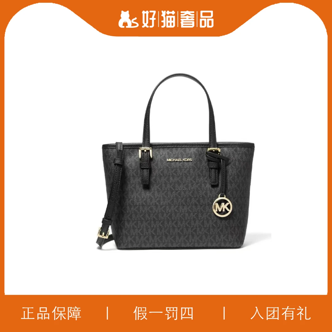 99新 MICHAEL KORS/迈克高仕 MK托特包/A5730/23X19X11