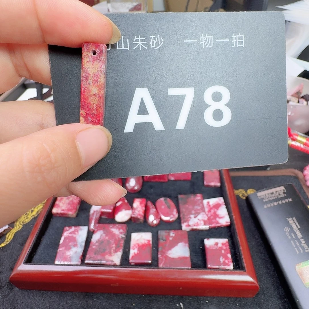 天然辰砂天然朱砂