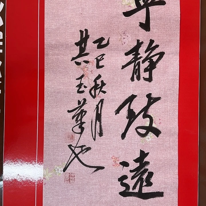 书法书法作品多次获奖