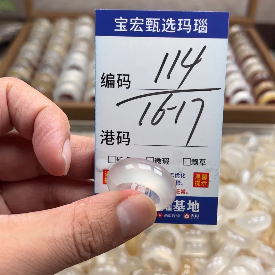 未镶嵌戒指玛瑙/玉髓
