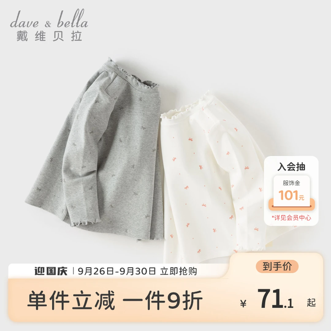 戴维贝拉童装女童长袖T恤2025秋装新款高领打底衫女宝宝洋气上衣-
