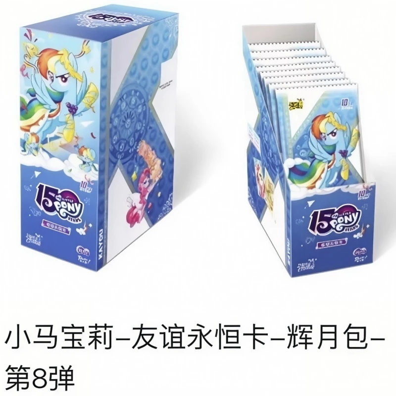 （新人浮浮）卡游正版授权【小马宝莉】辉月包第8弹经典潮玩收藏卡牌