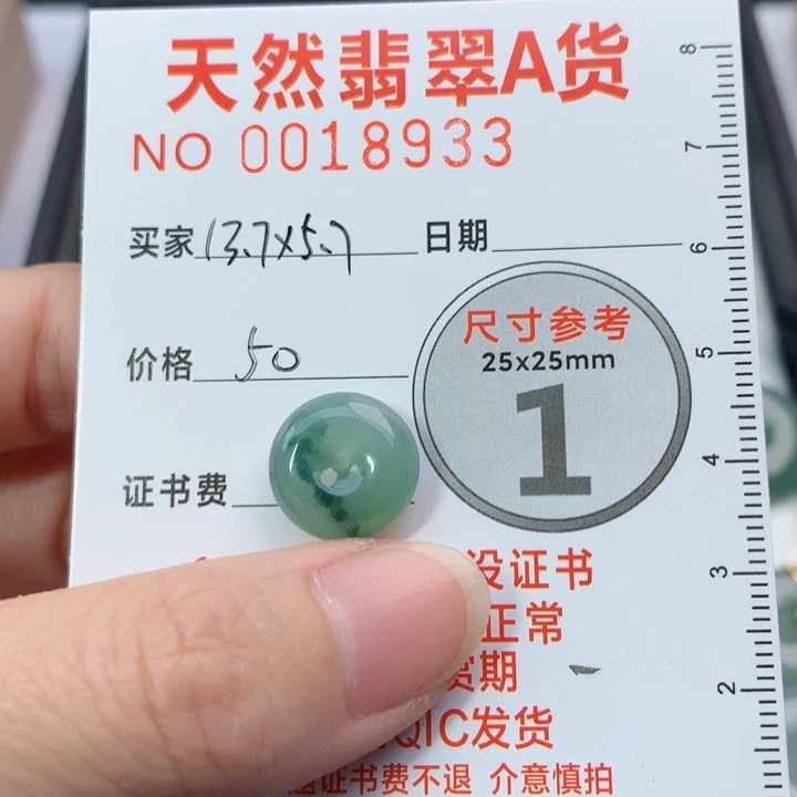 翡翠颈饰未镶嵌小扣子
