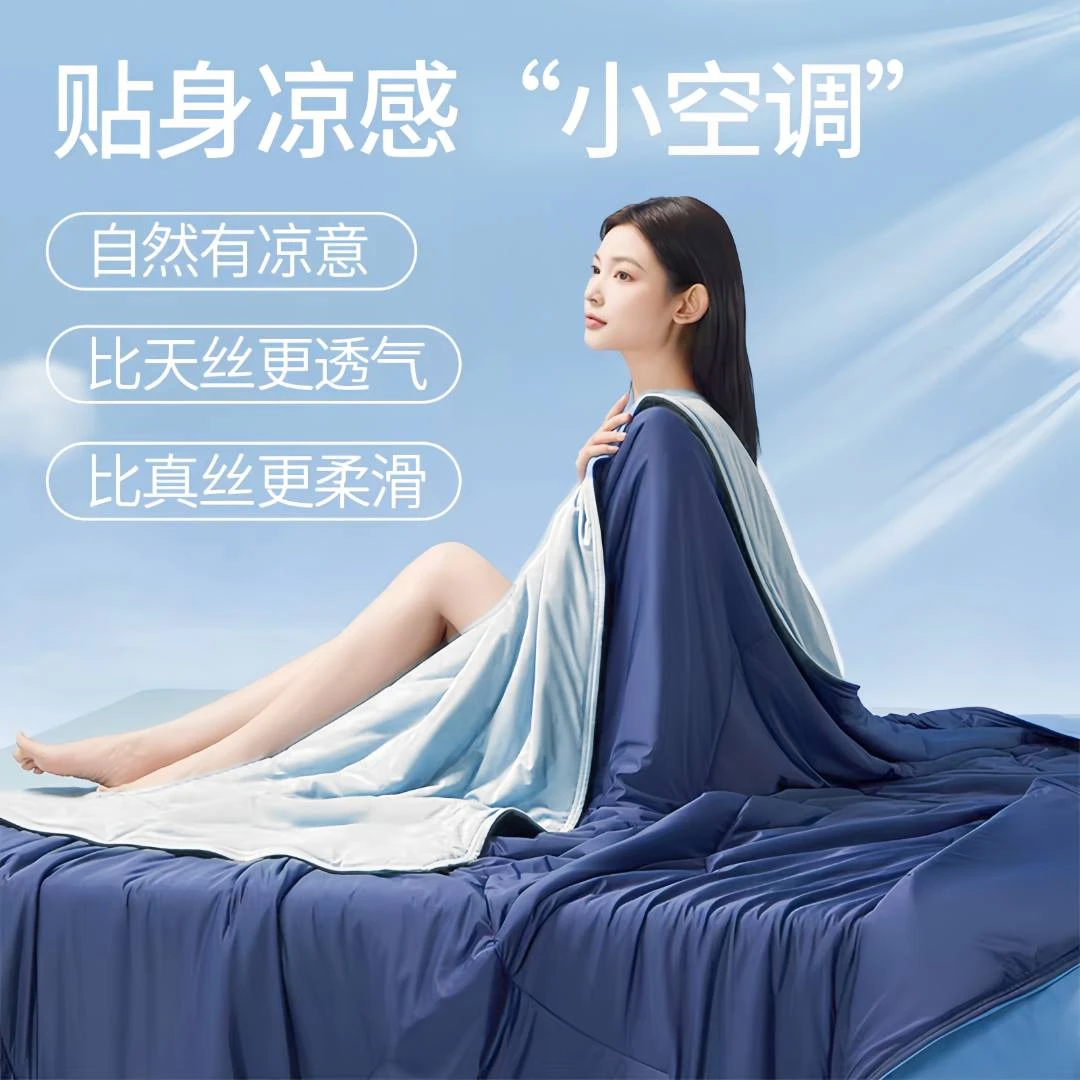 【活动补贴】夏季冰丝空调被星球深睡凉感夏凉被控温被2.0薄款被子