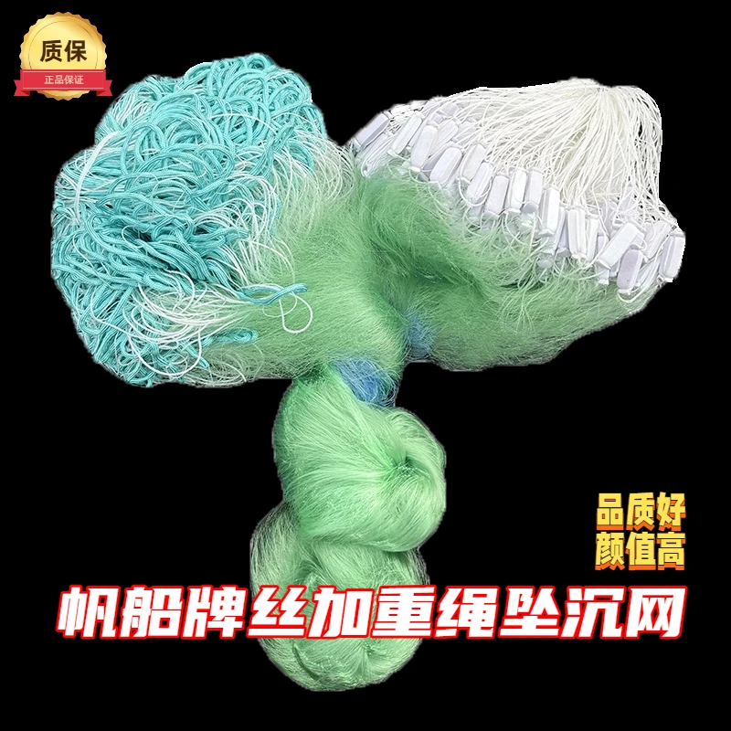 三层加重沉网帆船牌丝进口绳坠加密渔网粘网流水水库鲫鱼网捕鱼网