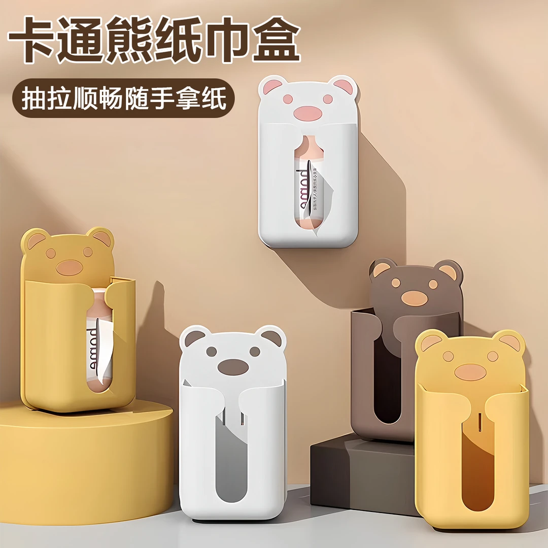 创意卡通抽拉免打孔纸巾收纳盒家用壁挂式PP材质多用途抽取式纸巾