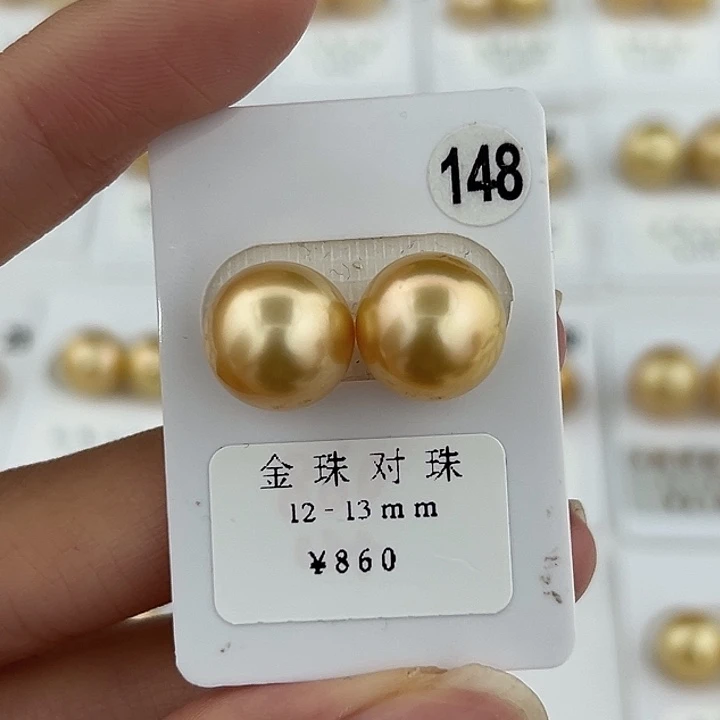 定制海水珍珠未镶嵌裸珠12-13 浓金