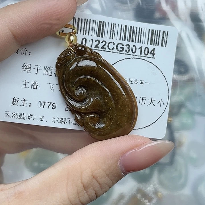 翡翠吊坠(不含链)未镶嵌