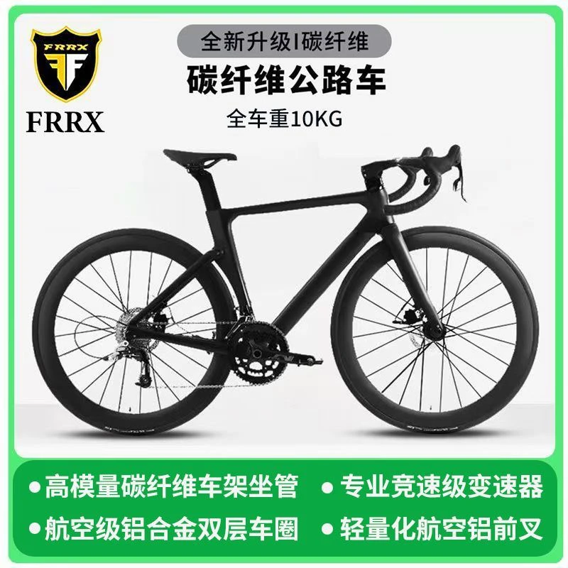 碳纤维公路自行车一体变速成人男女学生竞赛适用智趣