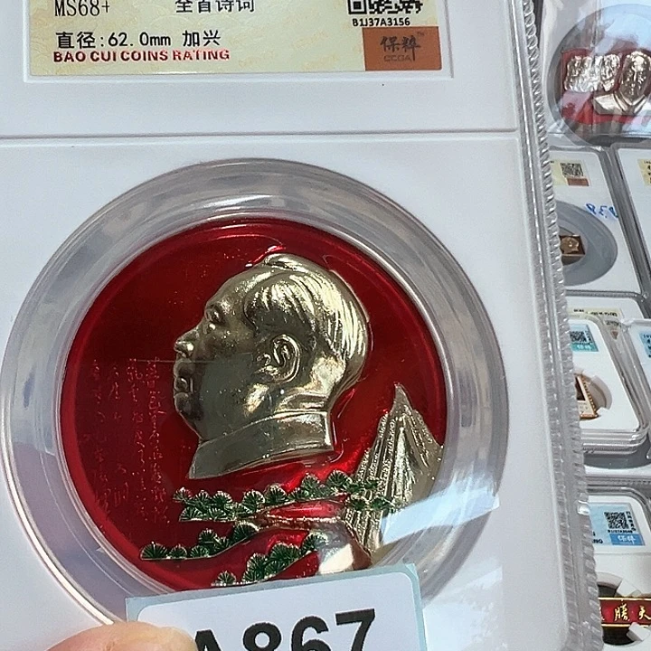 奋***生其他普通金属精品像章867号像章