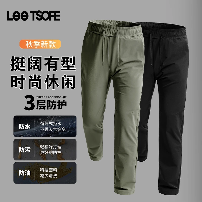 LEE TSOFE2025男士秋季亲肤百搭休闲裤新款宽松时尚三防长裤